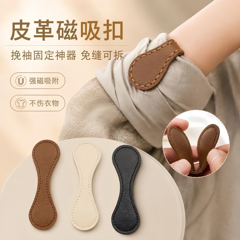 Vintage Leather Magnetic Cuff Fastener for Shirts, Universal Length Adjuster for Shortening, Fixed Buckle for Shortening Pants, Bookmark Vintage Leather Magnetic Cuff Fastener for Shirts, Universal Length Adjuster for Shortening, Fixed Buckle for Shortening Pants, Bookmark