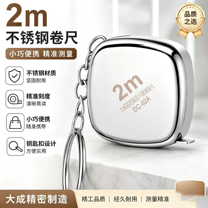 Mini Keychain Tape Measure Stainless Steel Waterproof Anti-Drop High-Precision Portable Small Ruler for Home Use Mini Keychain Tape Measure Stainless Steel Waterproof Anti-Drop High-Precision Portable Small Ruler for Home Use
