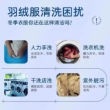 Пуховик, щеточка, щетка, универсальные салфетки