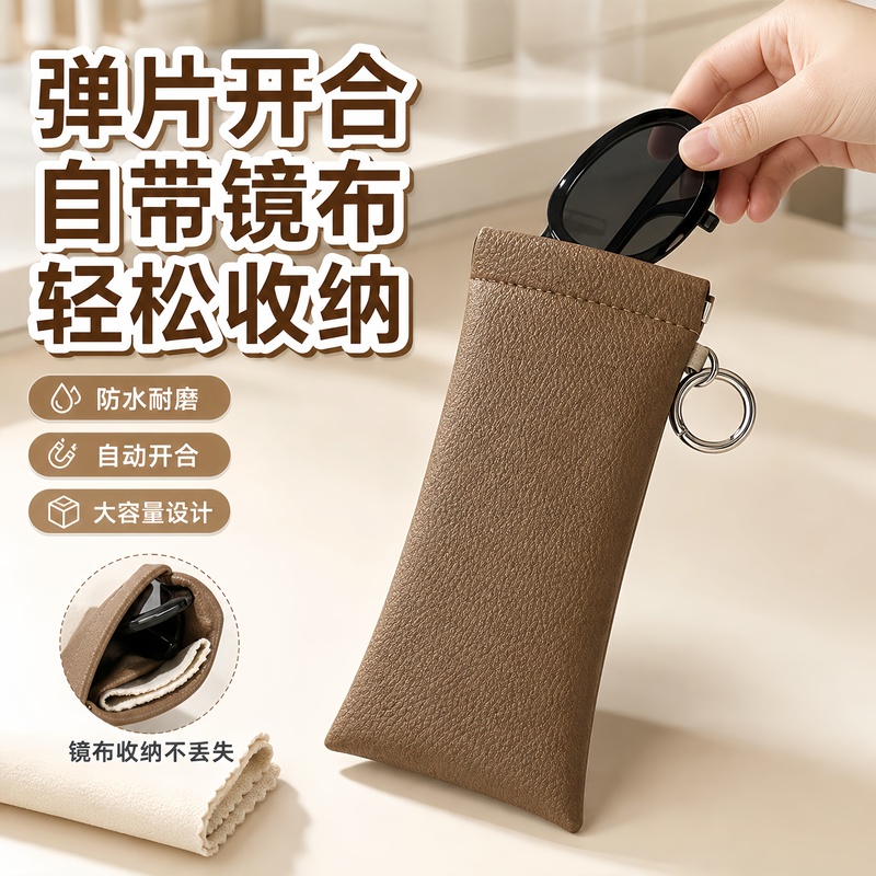 Portable Glasses Storage Bag with Automatic Closure, Hangable Eyeglasses Pouch, Sunglasses Leather Hanging Ring, Elastic Opening Storage Box Portable Glasses Storage Bag with Automatic Closure, Hangable Eyeglasses Pouch, Sunglasses Leather Hanging Ring, Elastic Opening Storage Box