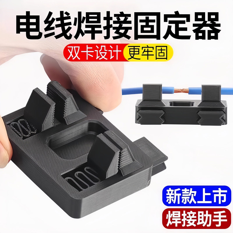 Electronic Soldering Wire Tool Fixture Circuit Repair Circuit Board Soldering Wire Station Fixed Wiring Auxiliary Holder Electronic Soldering Wire Tool Fixture Circuit Repair Circuit Board Soldering Wire Station Fixed Wiring Auxiliary Holder