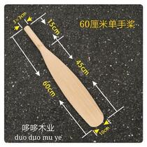 0 5m-09m single-hand paddle tire inner paddle fir paddle paddle rowing rafting solid wood paddle
