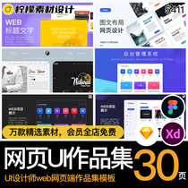 2023 UI designer personal web page website interview portfolio sketch xd figma template