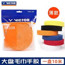 VICTOR victory badminton racket towel hand glue large plate sweat-absorbent band non-slip tennis durable grip glue GR335