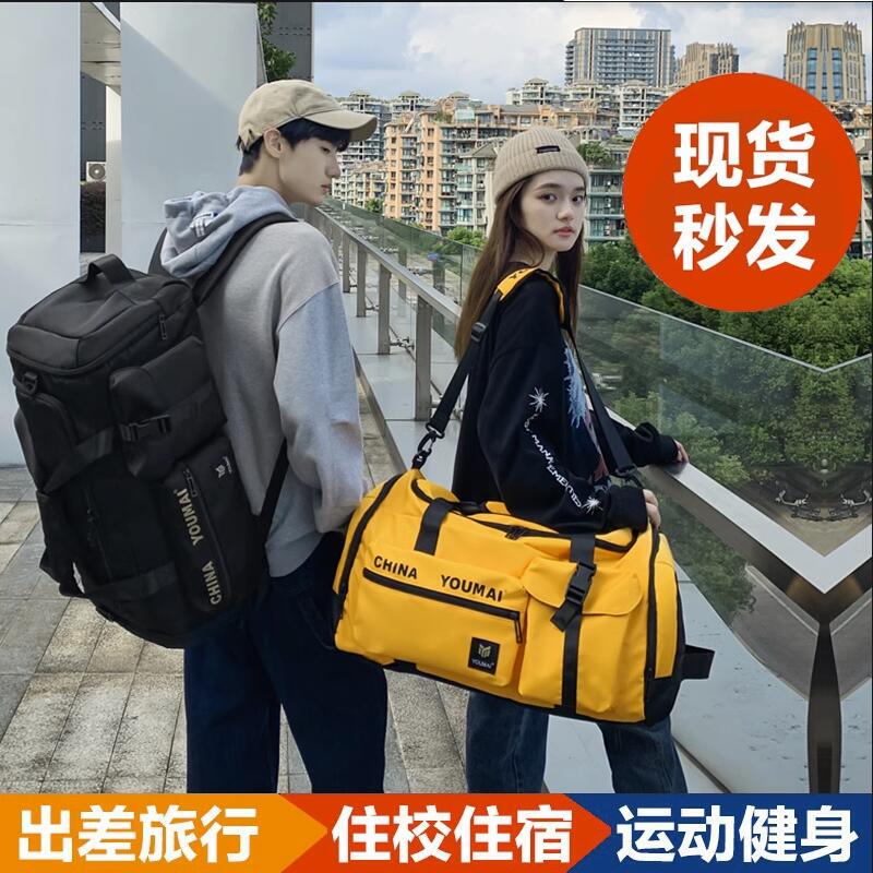 German Large-Capacity Travel Bag, Men's Fitness Bag, Sports Handbag, Shoulder Luggage Bag, Women's Mountaineering Travel Backpack