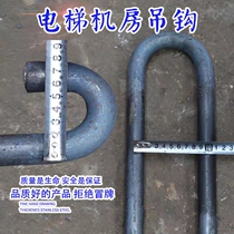 Round steel bending hook custom-made U-shaped hook hook round steel lifting ring V-shaped hook and ring hook S-type
