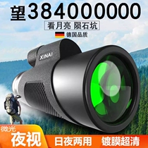 Telescope imported from Germany for adults ultra-high-definition high-power monocular German professional-grade imported low-light night vision outdoor