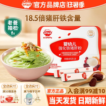 Akita Man Man Pork Liver Powder Infant Food Complementary Food Seasoning Seasoning Autumn Man Man Pork Liver Powder Baby Food Complementary Food