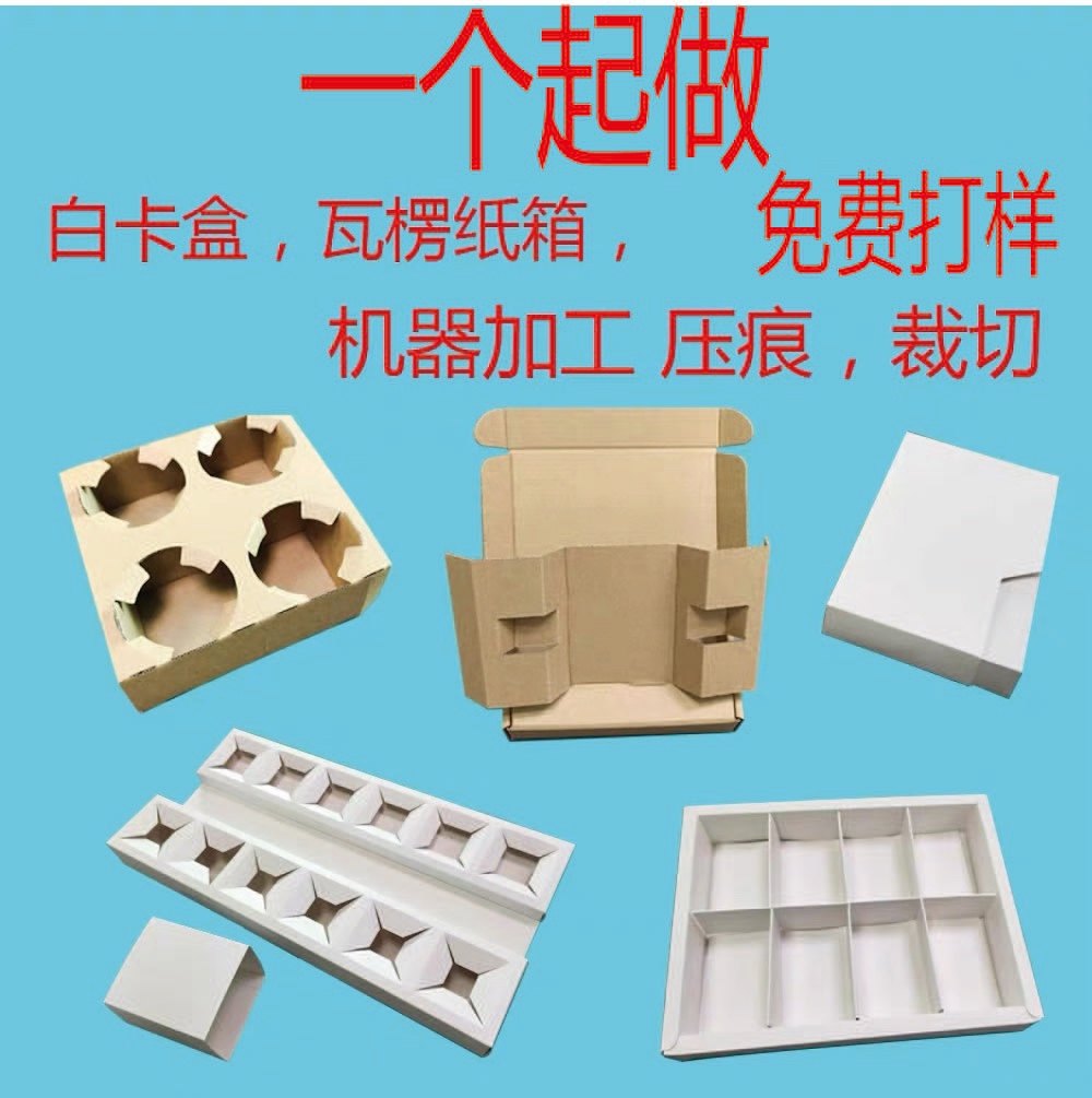 包装盒内衬设计 纸箱 纸盒内衬设计包装内卡 内隔板 内部结构设计