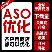 ASO optimization APP downloads reviews ratings keyword rankings weight Android Google Apple app stores