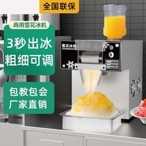 Snowflake ice machine commercial DeBoton snowflake ice machine commercial continuous ice machine snow ice ice machine shaved ice machine internet celebrity