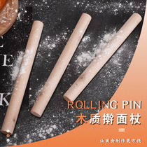 Rolling pin chopping board set solid wood large and small pressing stick home extended rush noodle stick dry rolling noodle stick artifact