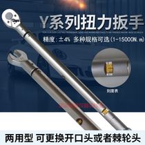 Open head torque wrench adjustable ratchet kilogram torque wrench high-precision Fugong prefabricated torque wrench