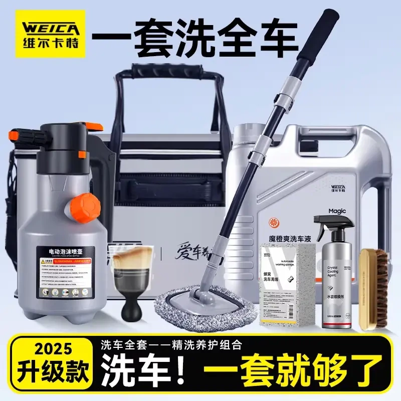 Vercat Car Wash Tool Complete Set Package for Home Use, Self-Service Car Brushing Foam Liquid Mop Storage Box