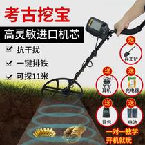 Metal detector outdoor archaeological treasure hunter underground high-precision visual gold silver bronze treasure hunter 10 meters