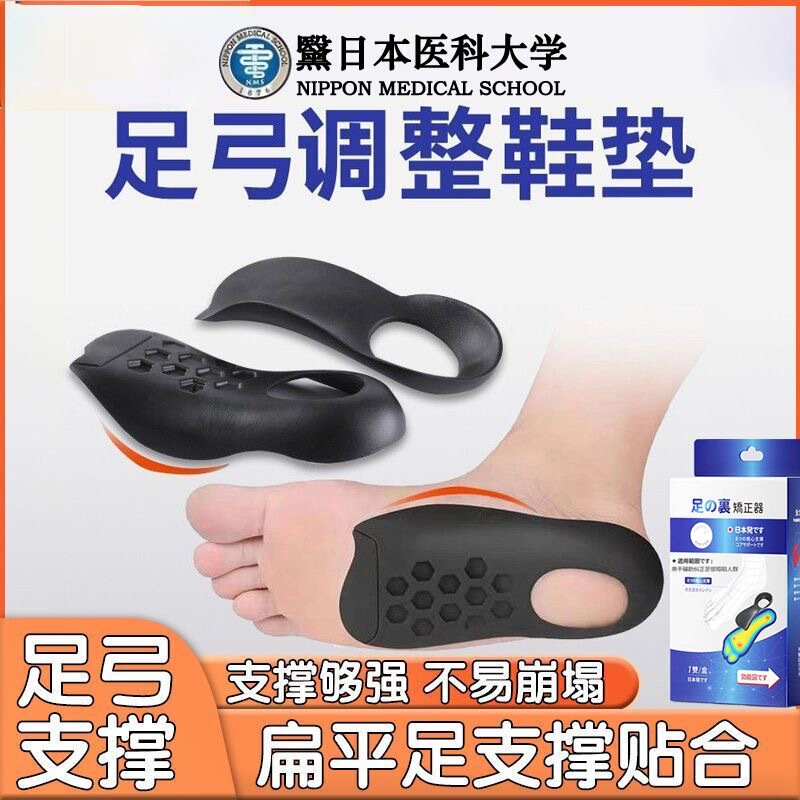 【Japanese Bone Science Research】Arch Support X-Type O-Type Inward and Outward Foot Correction Device for Valgus and Varus 【Japanese Bone Science Research】Arch Support X-Type O-Type Inward and Outward Foot Correction Device for Valgus and Varus