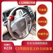 Disabled person c5 upper limb power ball assist steering gear universal wheel handle steering wheel installed vehicle management office filing