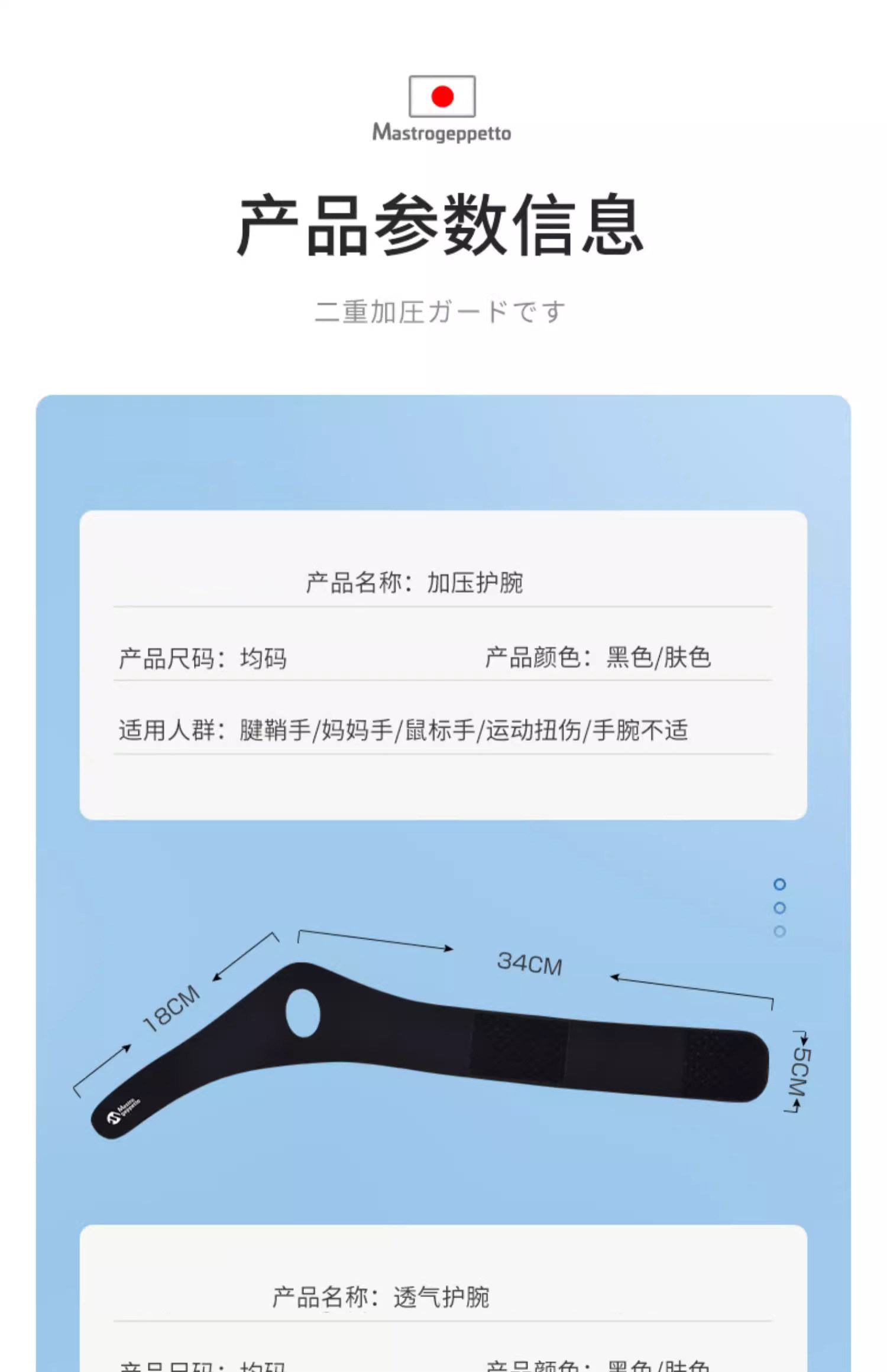 Движение запястья 日本新款护腕腱鞘炎扭伤专用手腕男女款骨折固定器运动劳损护手套