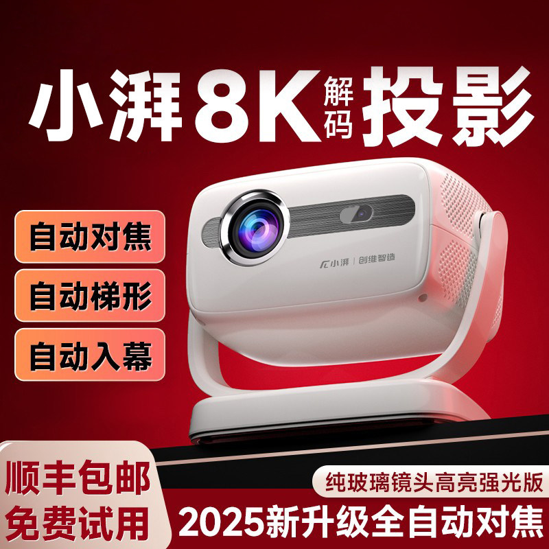 (No curtain required) Xiaopai HDR projector home ultra-high definition PTZ wall projection bedroom living room home theater room with mobile phone projection screen projector small portable dormitory student bedside