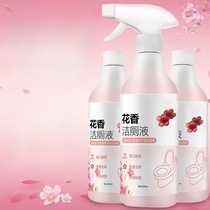 Toilet Cleaner Deodorizes and Removes Odors Floral Toilet Cleansing Spirit Smart Toilet Descaling and Yellow Stains Cleaning Toilet Magic Toilet