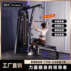 Yimai Bixian Fitness Equipment High Level Training Back Training Shoulder Strength Training Full Set of Commercial Gym Equipment