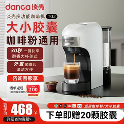 Light Shell Italian-Style American Capsule Coffee Machine Cold Brew Fully Automatic Small Home Office Starbucks Nescafé Coffee Powder