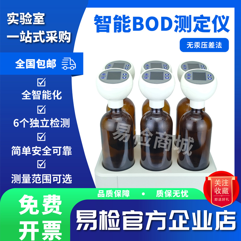 Easy-To-Use Intelligent Bod Detector 5-Day Biochemical Oxygen Demand Mercury-Free Differential Pressure Method Water Quality Sewage Analysis and Measurement Instrument