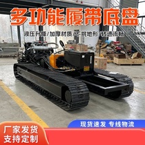 Crawler chassis assembly Steel rubber crawler chassis assembly Hydraulic remote control small electric crawler chassis travel