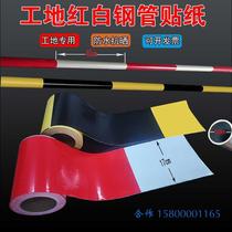 Construction of construction outside of the site Exterior Frame Free of lacquered steel pipe with scissors bracing red and white adhesive tape black yellow reflective warning sticker warning sticker