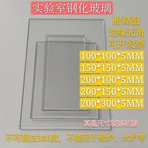Professional laboratory glass plate special high temperature resistant glass sheet rectangular small size high transparent tempered glass sight glass