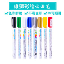 (12 boxed) male lion VN-3010 paint pen not off color anti metal paint pen high light pen silver supplement