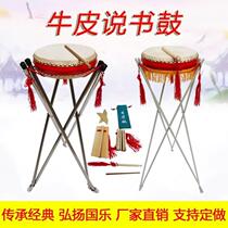 Cowhide Storytelling Drum Jingyun Dagu 789-inch Beijing Dongxi Hebei Northeast Plum Blossom Hubei Dagu Drum Jian Drum Stand Drum Board
