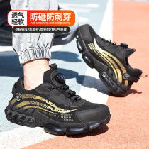 Cross-border new style rotating button high-density labor protection shoes for men anti-smash and anti-puncture lightweight summer safety construction site work shoes