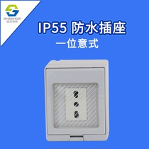 IP55 outdoor waterproof socket box one-piece Italian 16A Italian waterproof and splash-proof wall switch socket