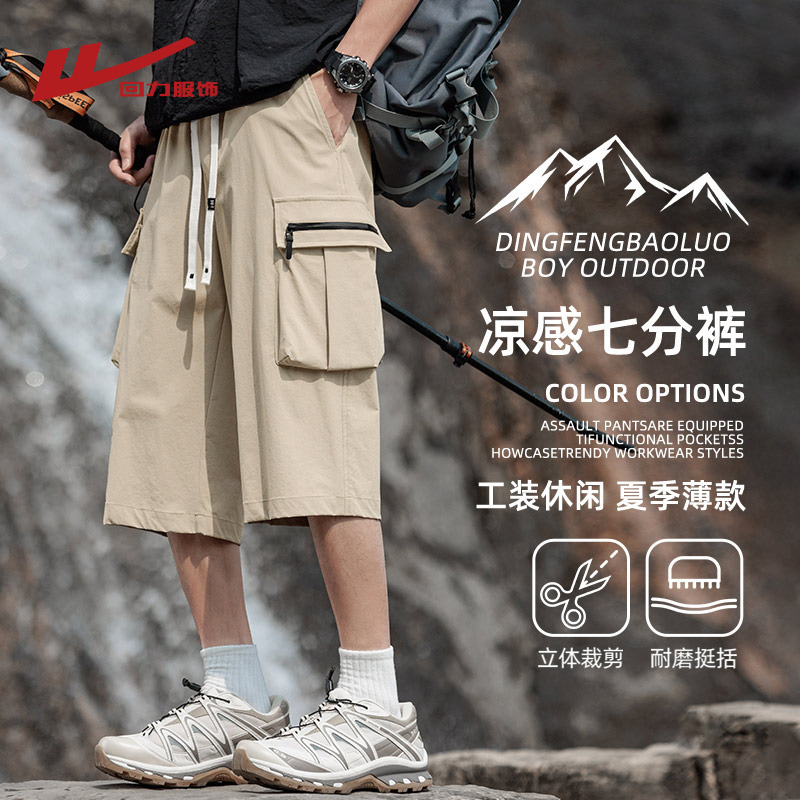Pull-Back Cargo Pants for Men, Summer Thin Style 2026, Loose Straight-Leg Casual Over-The-Knee Seven-Point Sports Summer Eight-Point Shorts