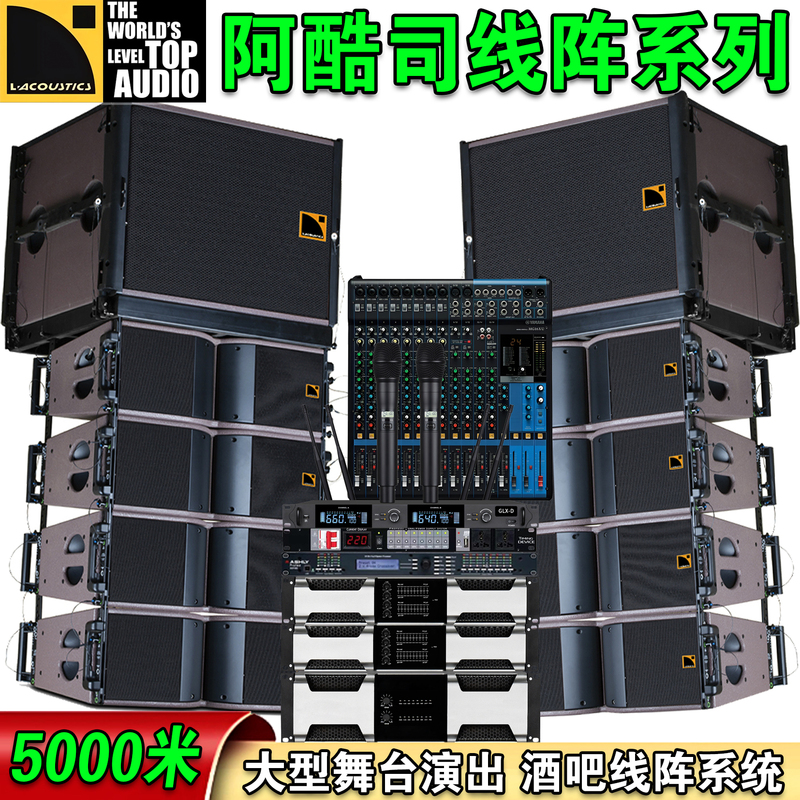 L-Acoustics La-10 Large Stage Performance Line Array Audio Dual 12inch High-Power Speakers