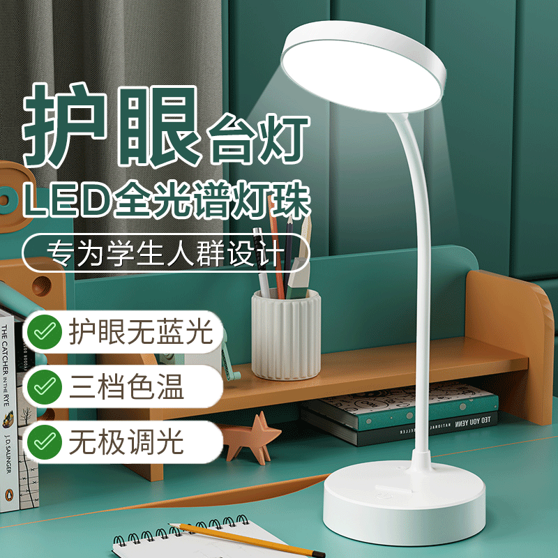 Small Table Lamp for Eye Protection, Special for Studying, Rechargeable Desk Lamp, Dormitory, College Students, Kidsren Reading, Bedside Lamp, Bedroom