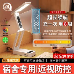 Clip-On Desk Lamp, Foldable, Rechargeable, Eye-Protecting, Study-Specific, Dormitory Lamp for High School Students, Portable, Long-Lasting Battery Life