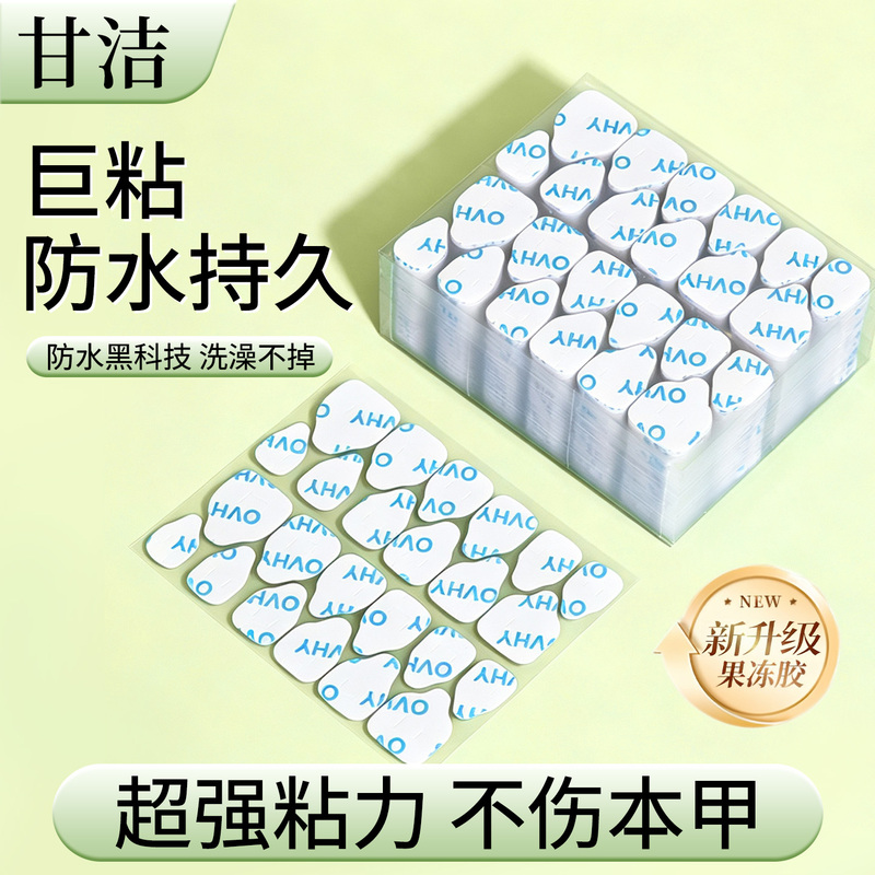 Ganjie Jelly Glue Nail Patch Is Waterproof, Long-Lasting, Invisible, Anti-Wear, Super Strong Adhesive, Does Not Damage the Original Nail Ganjie Jelly Glue Nail Patch Is Waterproof, Long-Lasting, Invisible, Anti-Wear, Super Strong Adhesive, Does Not Damage the Original Nail