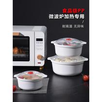 Special utensils for microwave heating hot rice thickened lunch box steamer box steamer plate household plastic food-grade bowl with lid