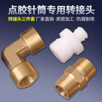 Dispensing valve to syringe adapter stainless steel adapter dispensing syringe adapter three-piece set threaded port docking