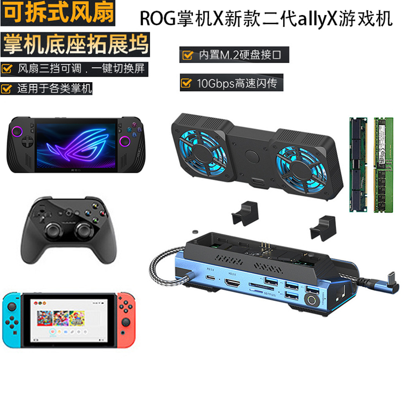 Suitable for Asus Rog Xbox Handheld Expansion Dock Rog Xboxally X Expansion Connection Rogallyx Tv Handheld Console M.2 Hard Drive Enclosure Base Portable Dock HDMI Screen Projection Network Cable Suitable for Asus Rog Xbox Handheld Expansion Dock Rog Xboxally X Expansion Connection Rogallyx Tv Handheld Console M.2 Hard Drive Enclosure Base Portable Dock HDMI Screen Projection Network Cable