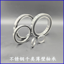 Stainless steel deep groove ball bearing S61811 61812 61813 61814 61815 61816 61817
