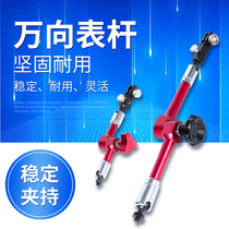 Germany and Japan imported universal magnetic seat connecting rod lever dial indicator support meter stand dial indicator table seat universal