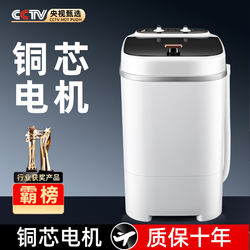 German small washing machine semi-automatic portable mini washing machine 5kg washing Intimates for two people