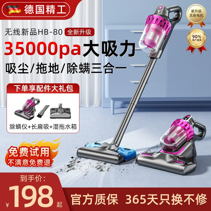 无线吸尘、拖一体手持除螨器 美的大吸力手持吸尘器无线吸拖一体550W强效吸力附照明除螨
