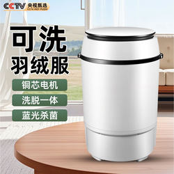German-Made Pure Copper Motor Washing Machine, Small Semi-Automatic Household Dormitory Single-Person Baby Washing Machine, 3kg