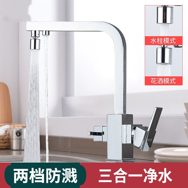 German Psan All-Copper Three-In-One Faucet with Hot and Cold Water for Kitchen Sink, Equipped with a Water Purifier and Dishwashing Sink Faucet