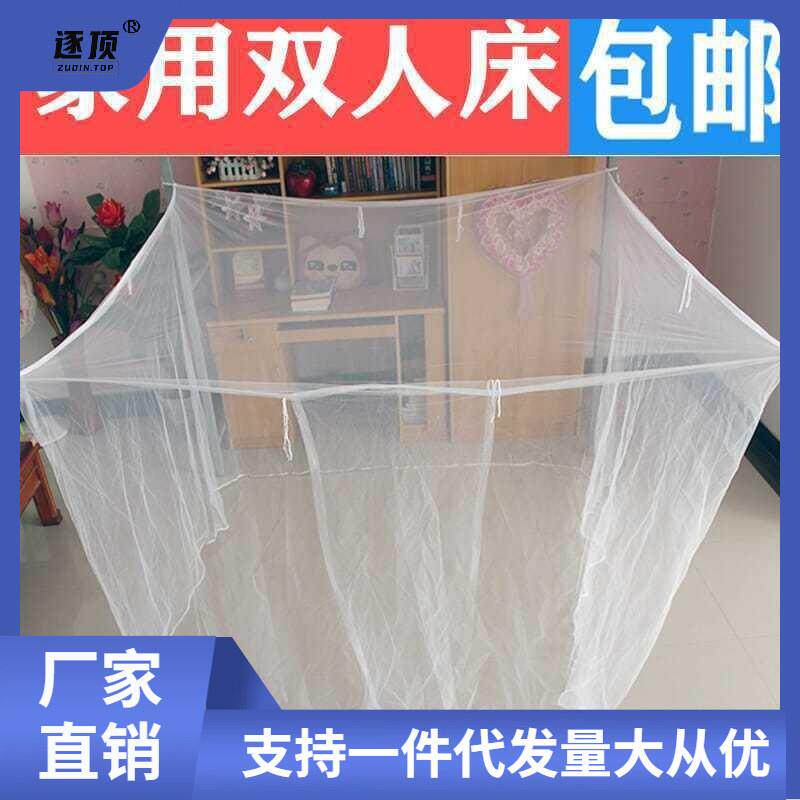 家用蚊帐老式双人床加密加高1.5m1.8m床普通纹帐子单开门夏季防蚊