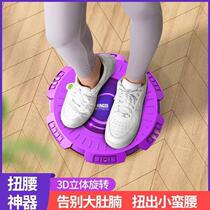 Extra large household waist twisting machine fitness thin waist artifact waist training belly tightening waist twisting music flow